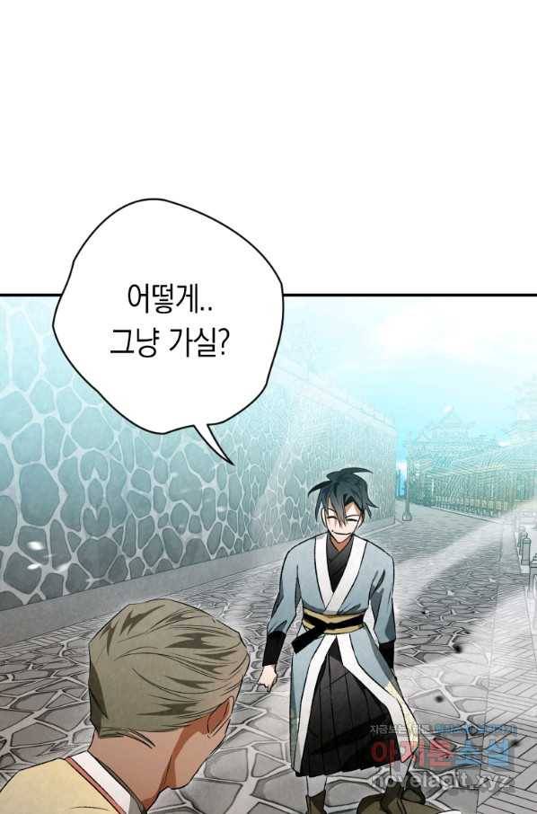 천검기협 29화 38