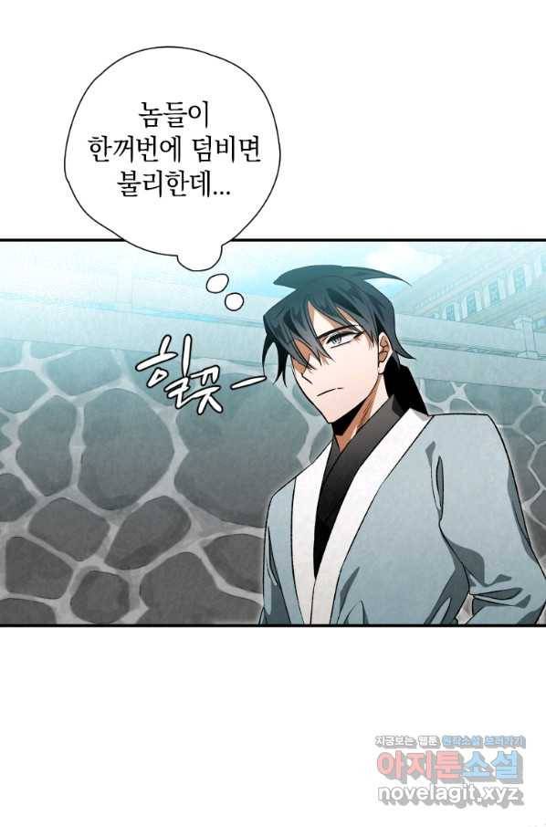 천검기협 29화 42