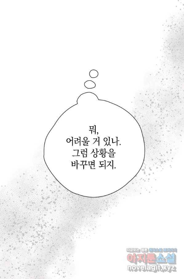 천검기협 29화 43