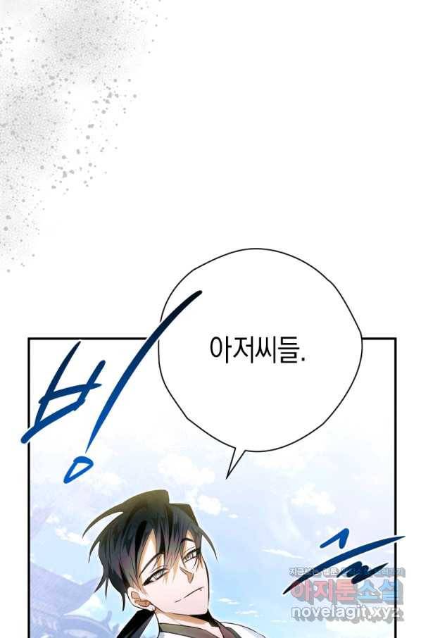 천검기협 29화 44