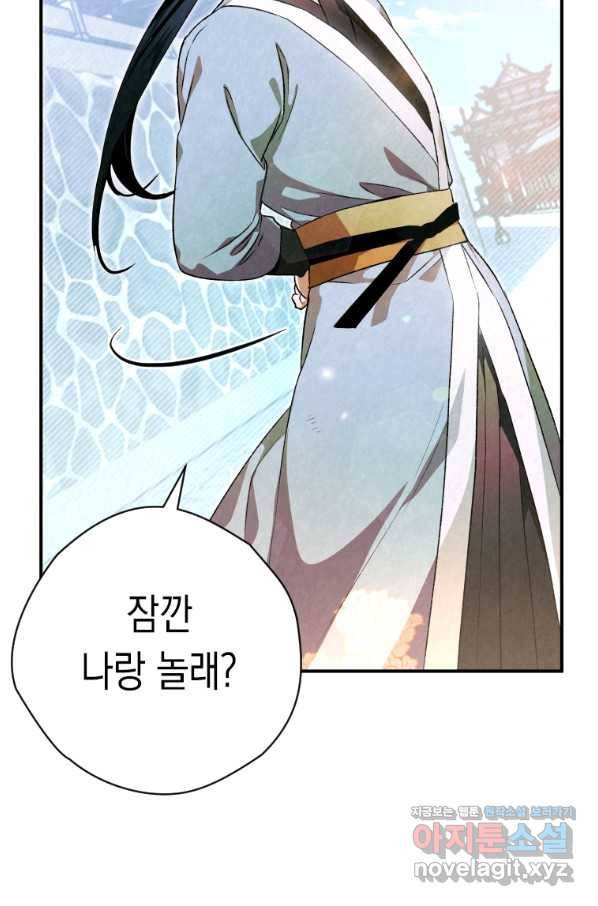 천검기협 29화 45