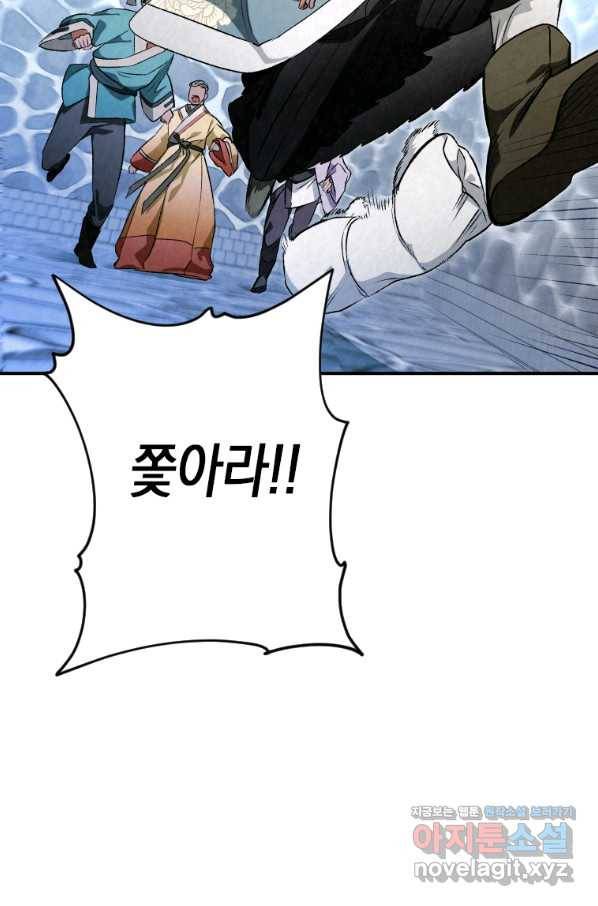 천검기협 29화 47