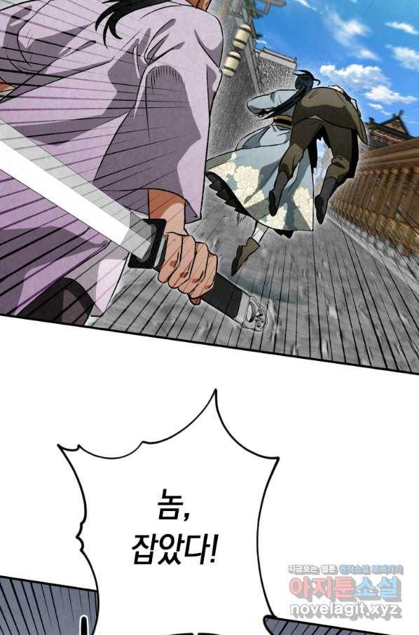 천검기협 29화 51