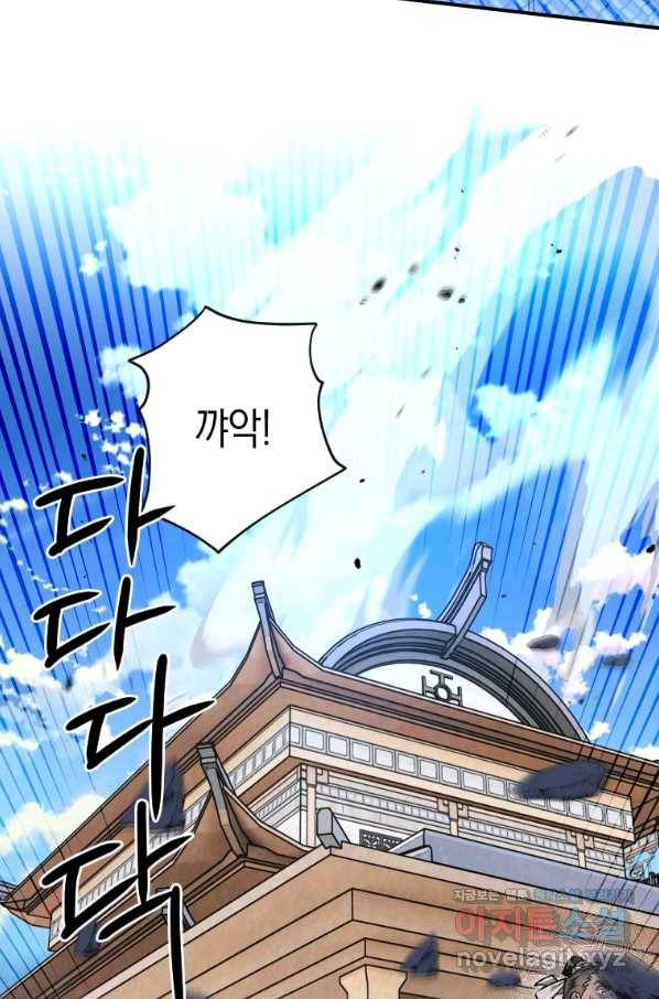천검기협 29화 60