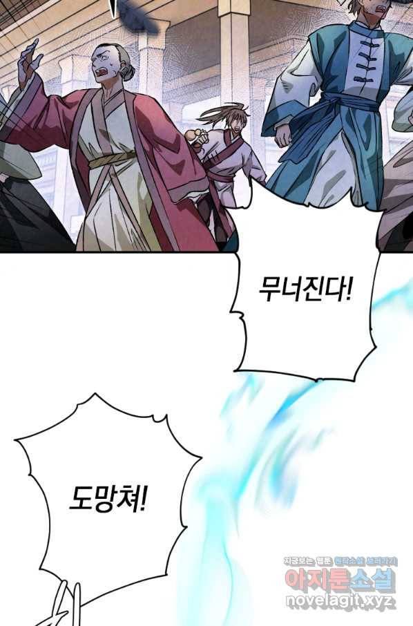 천검기협 29화 61