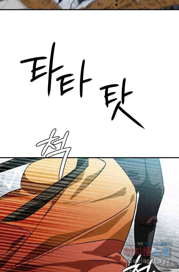 천검기협 29화 66