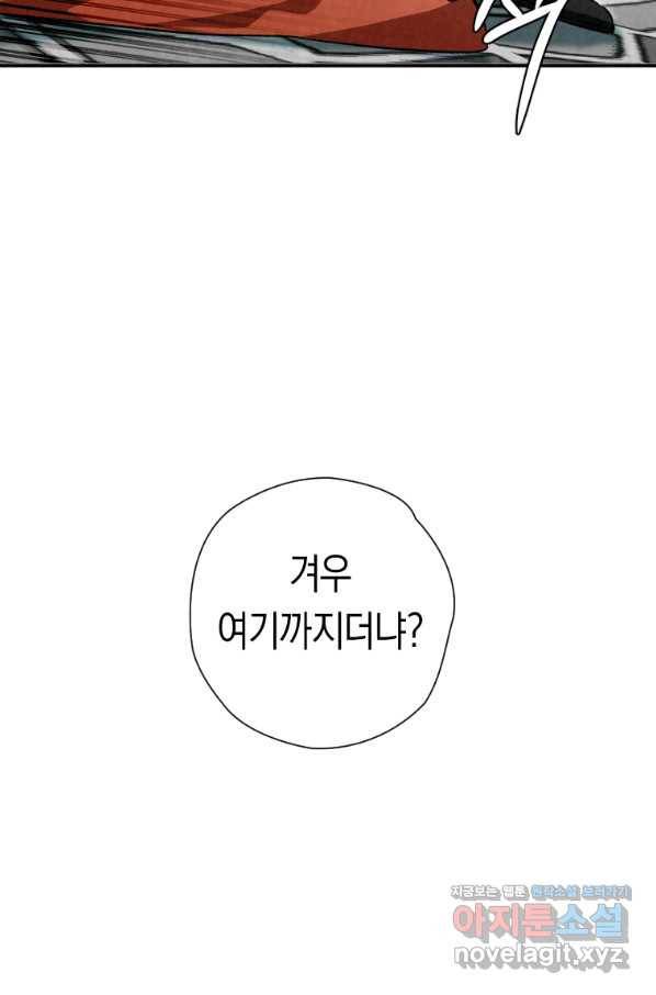 천검기협 29화 67