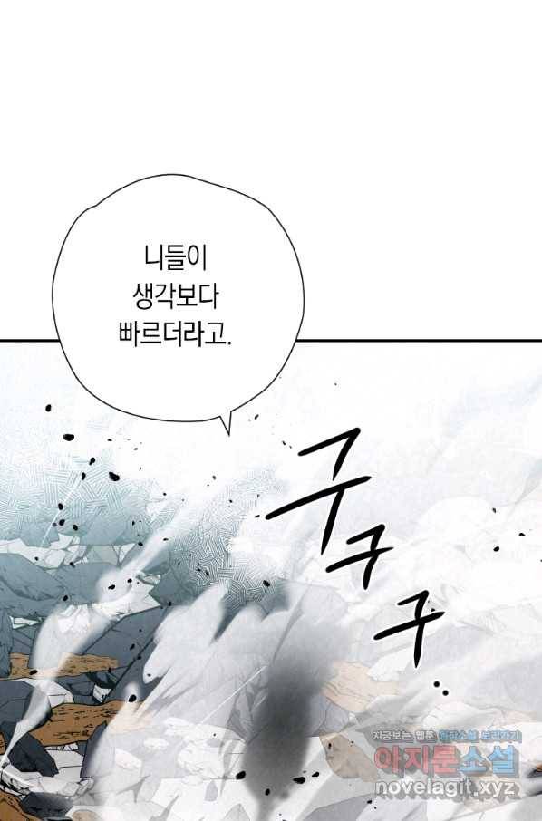 천검기협 29화 68