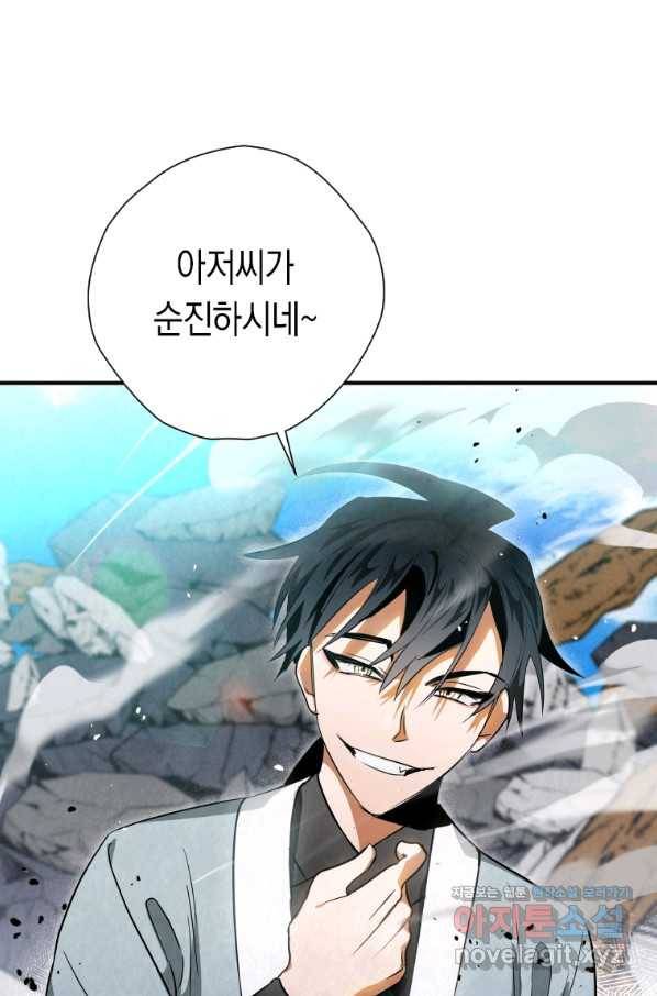 천검기협 29화 75