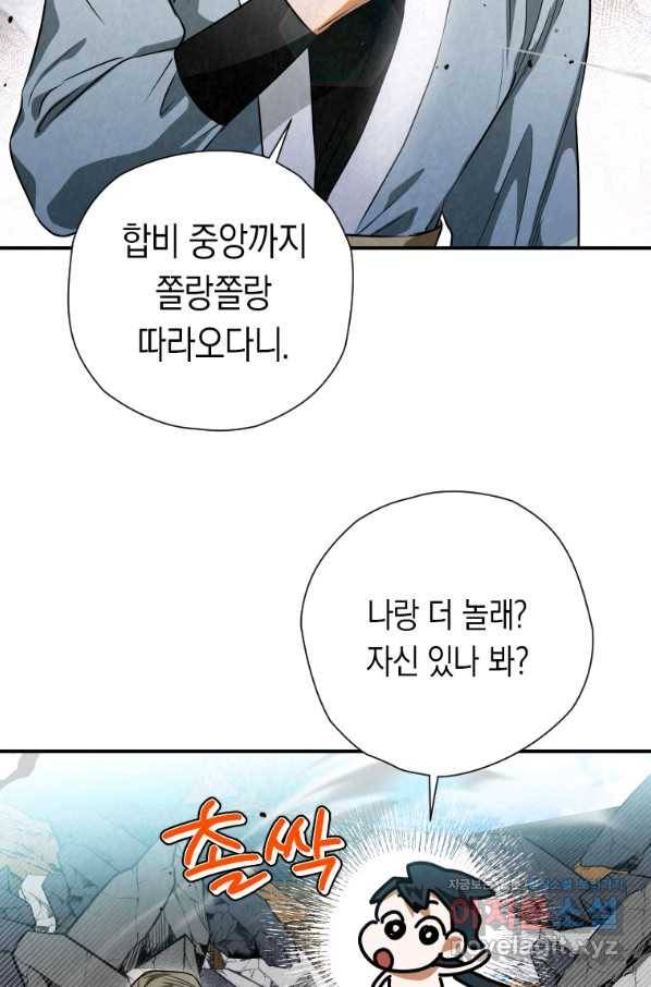 천검기협 29화 76