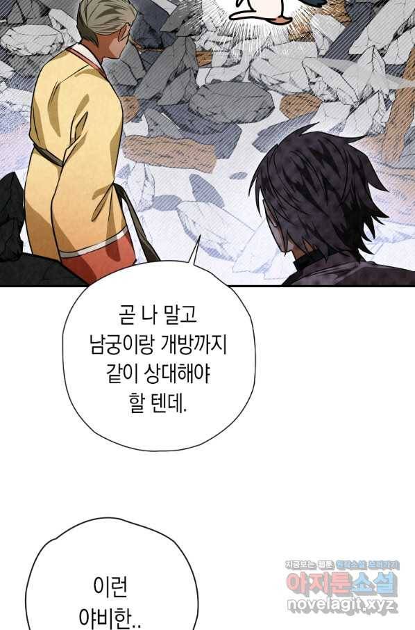 천검기협 29화 77