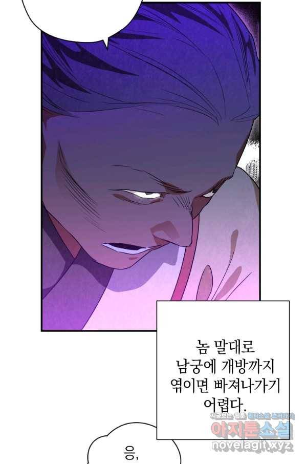 천검기협 29화 78