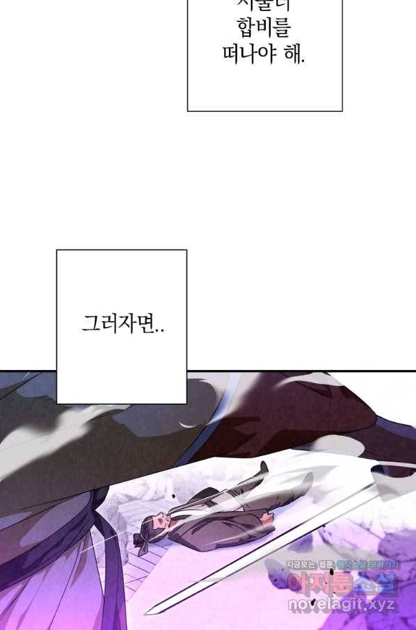 천검기협 29화 80
