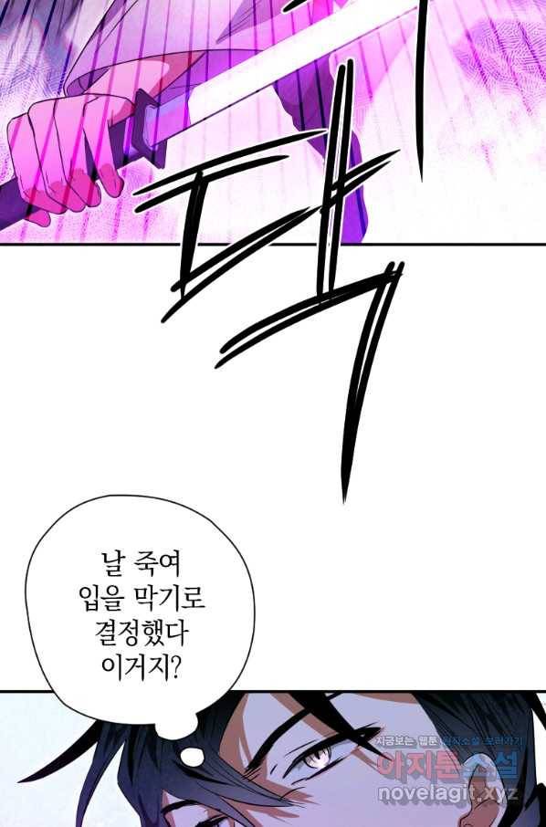 천검기협 29화 83