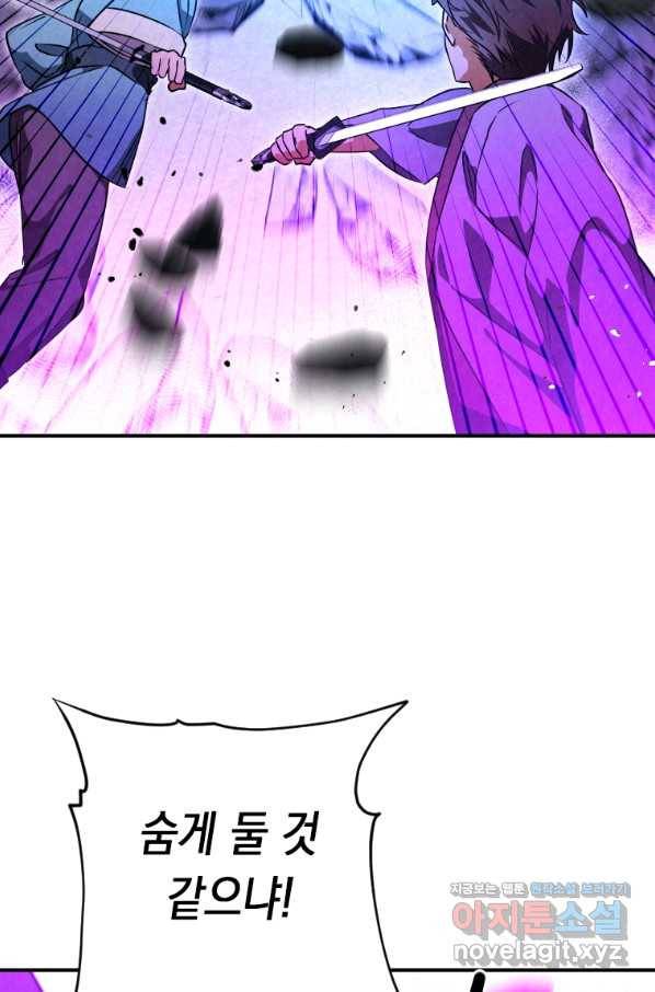 천검기협 29화 87