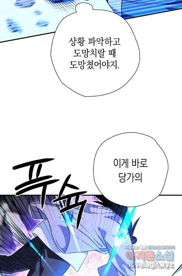 천검기협 29화 92