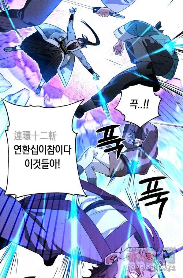 천검기협 29화 93