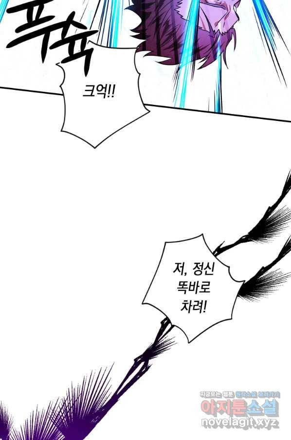 천검기협 29화 94