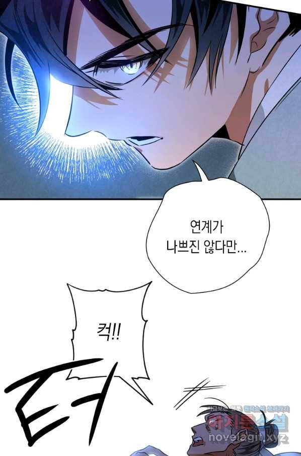 천검기협 29화 98