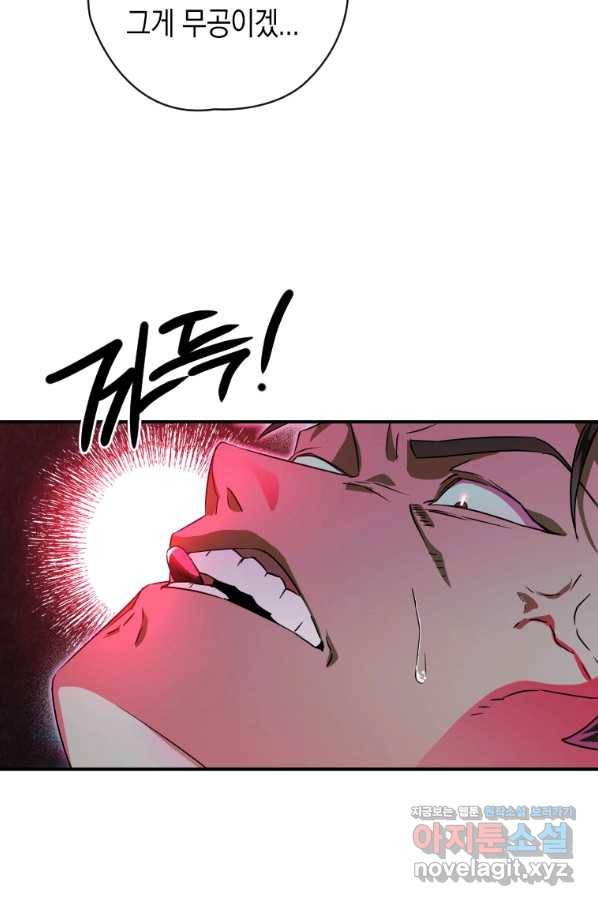 천검기협 29화 100