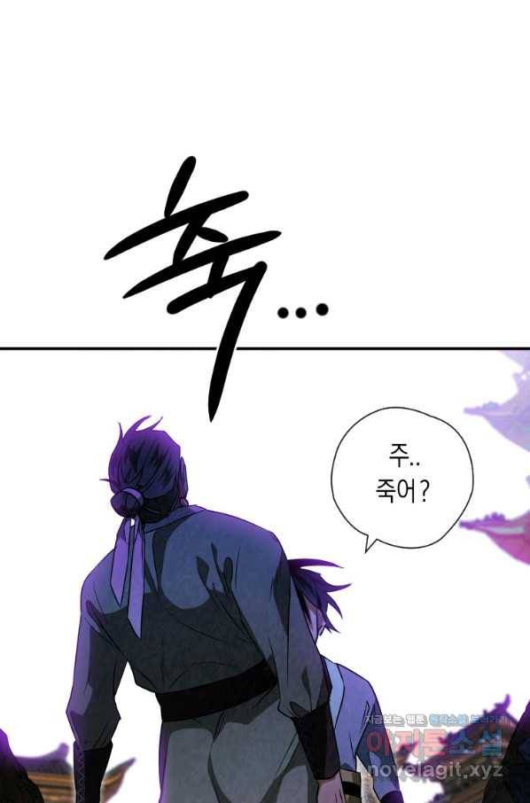 천검기협 29화 101