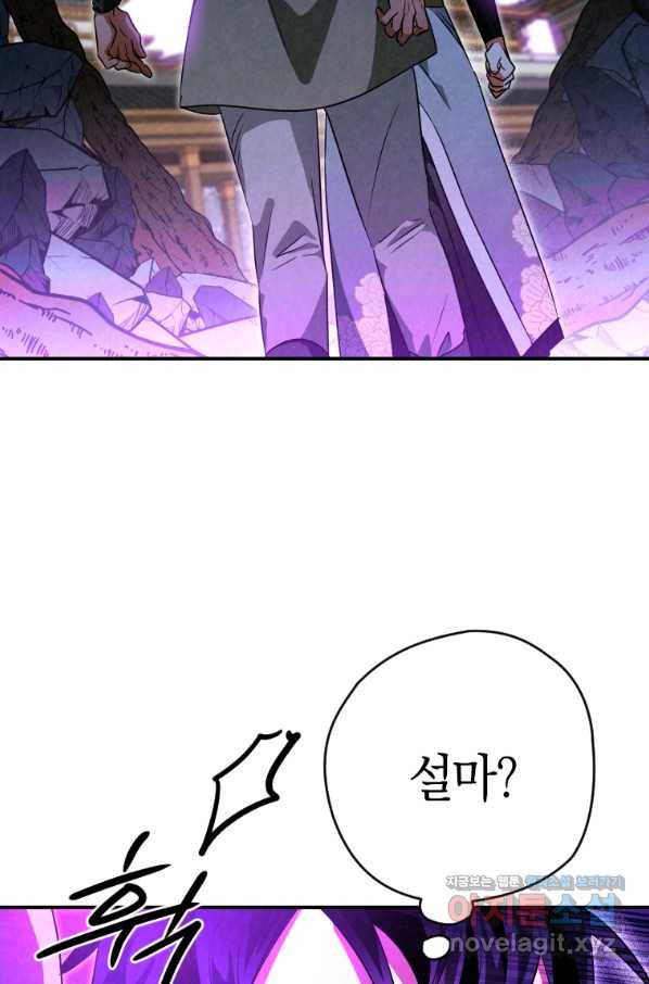 천검기협 29화 102