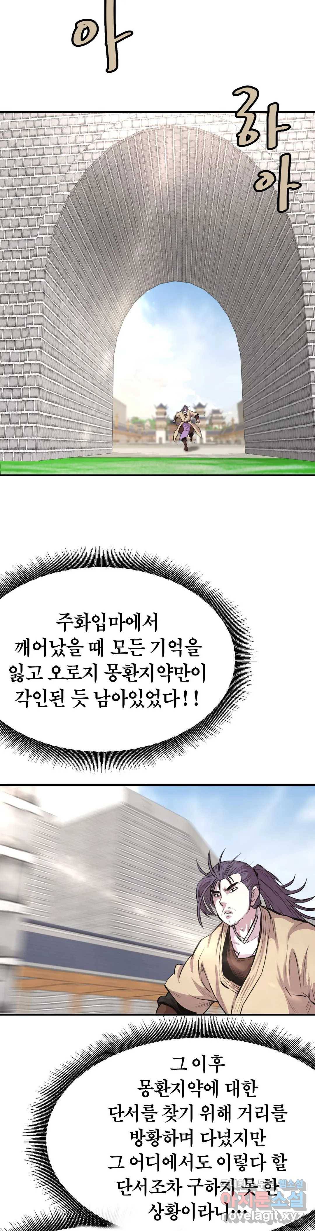 권왕무적 317화 2