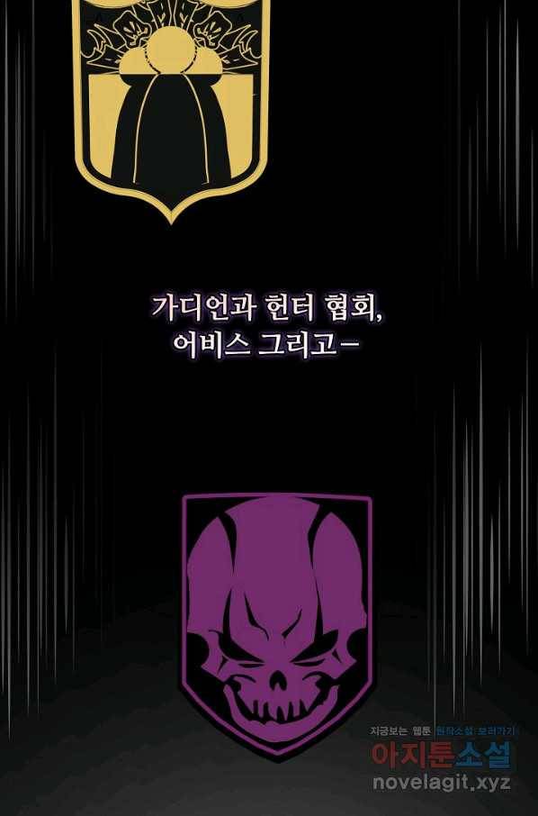 집 밖은 위험해 64화 2