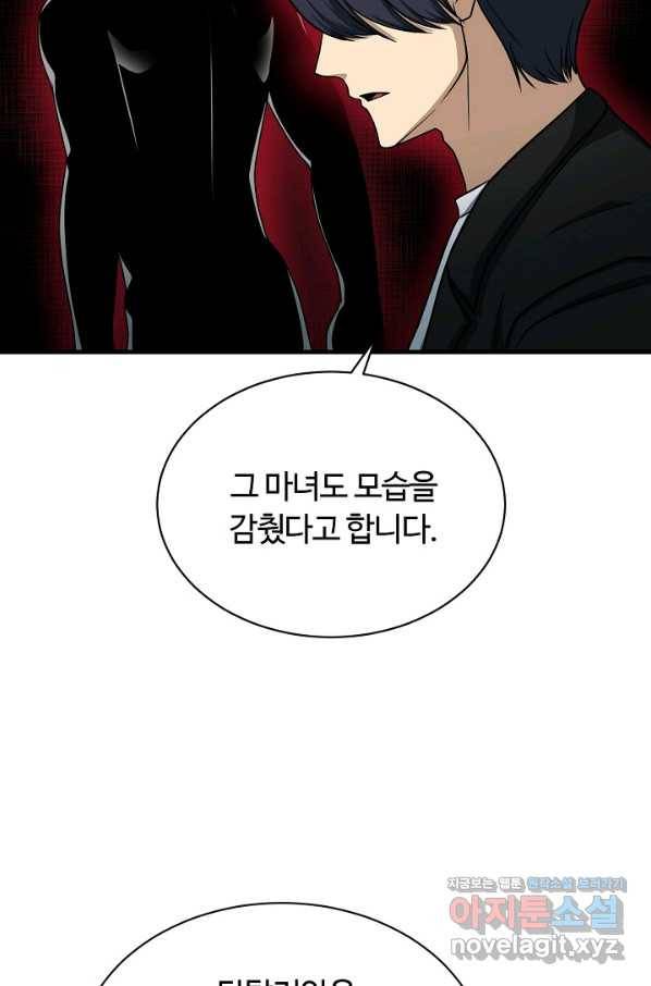 집 밖은 위험해 64화 7