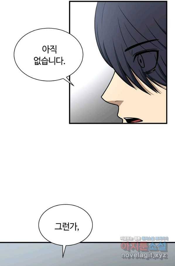 집 밖은 위험해 64화 10