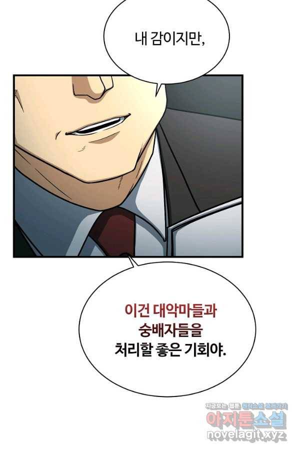 집 밖은 위험해 64화 12