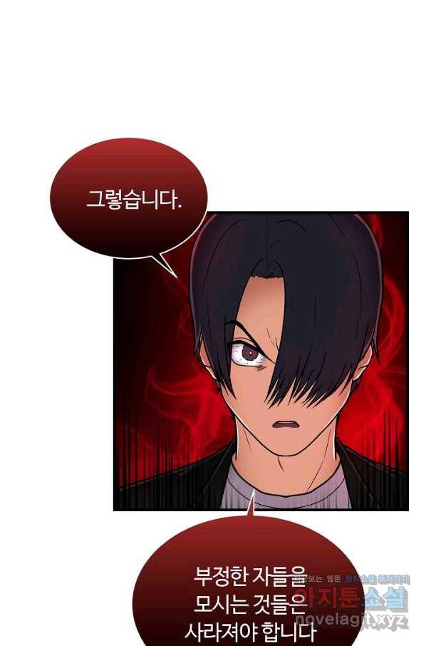 집 밖은 위험해 64화 13