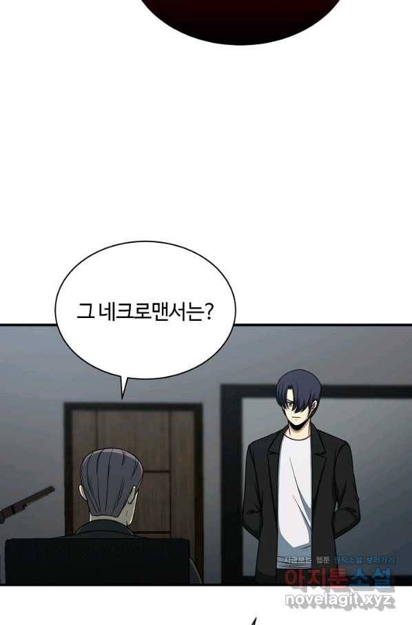 집 밖은 위험해 64화 14
