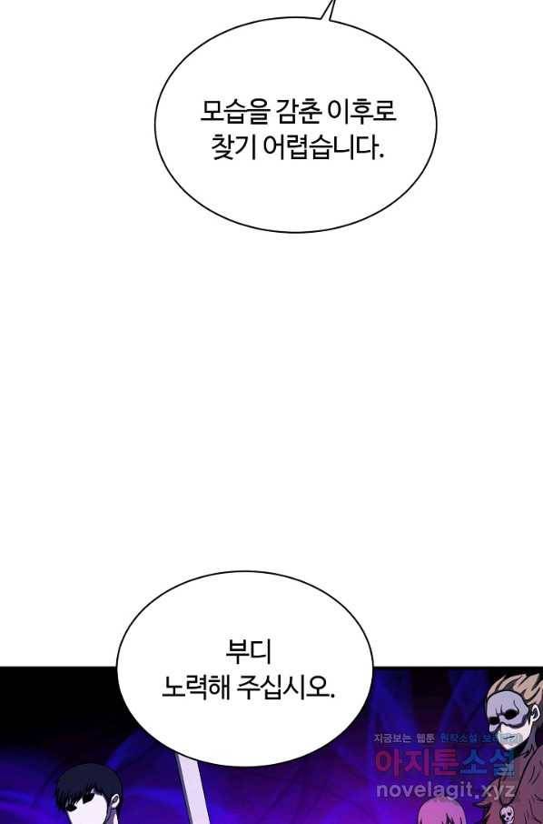 집 밖은 위험해 64화 15
