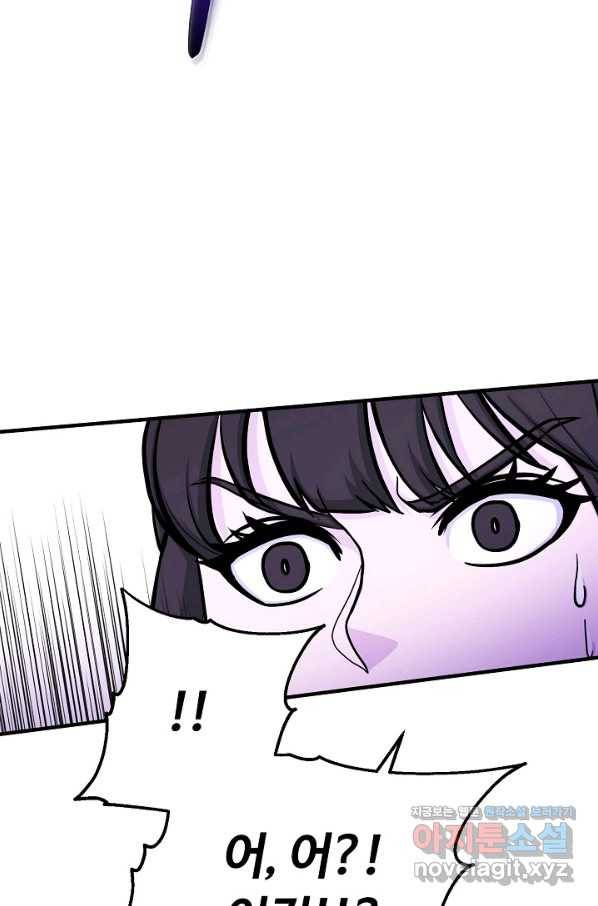 집 밖은 위험해 64화 28