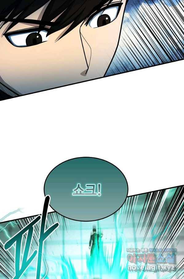 집 밖은 위험해 64화 31