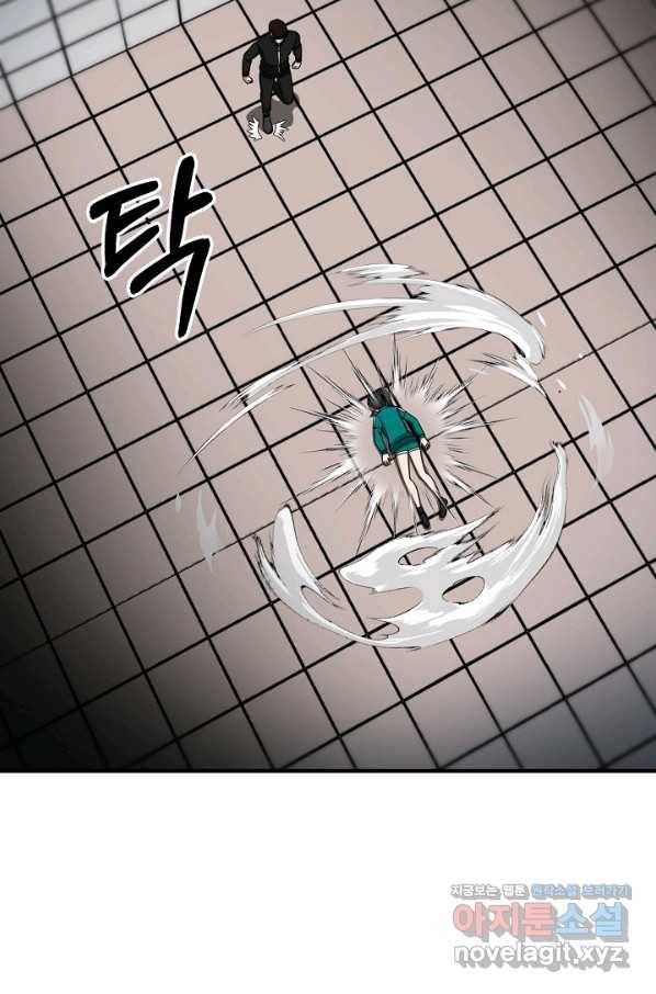 집 밖은 위험해 64화 34