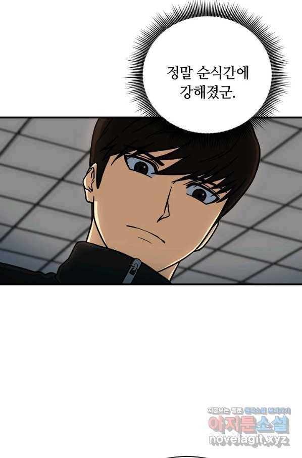 집 밖은 위험해 64화 36