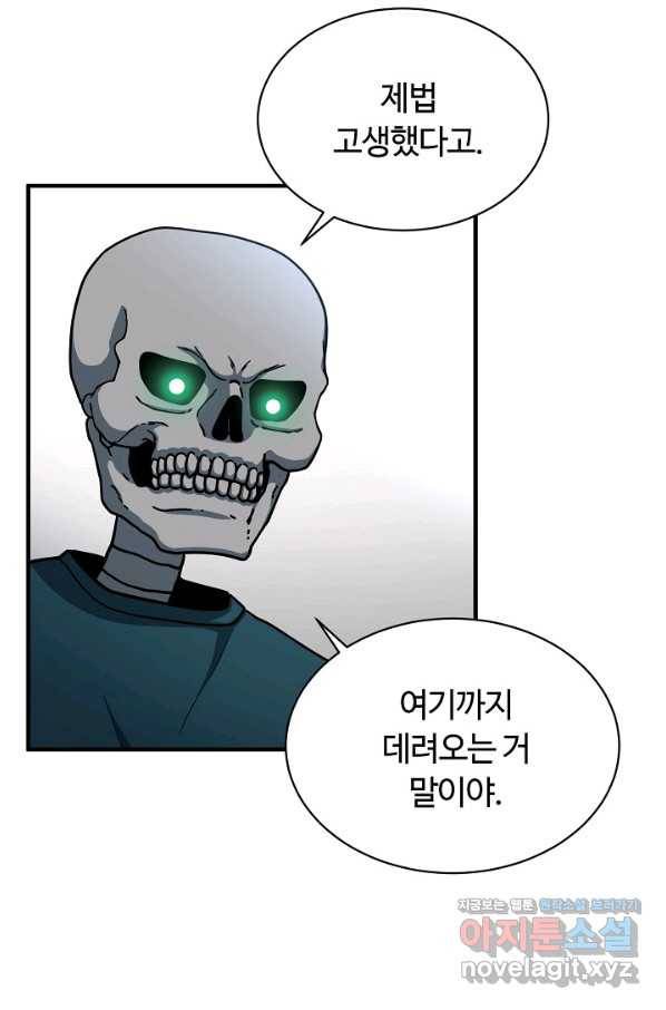 집 밖은 위험해 64화 46