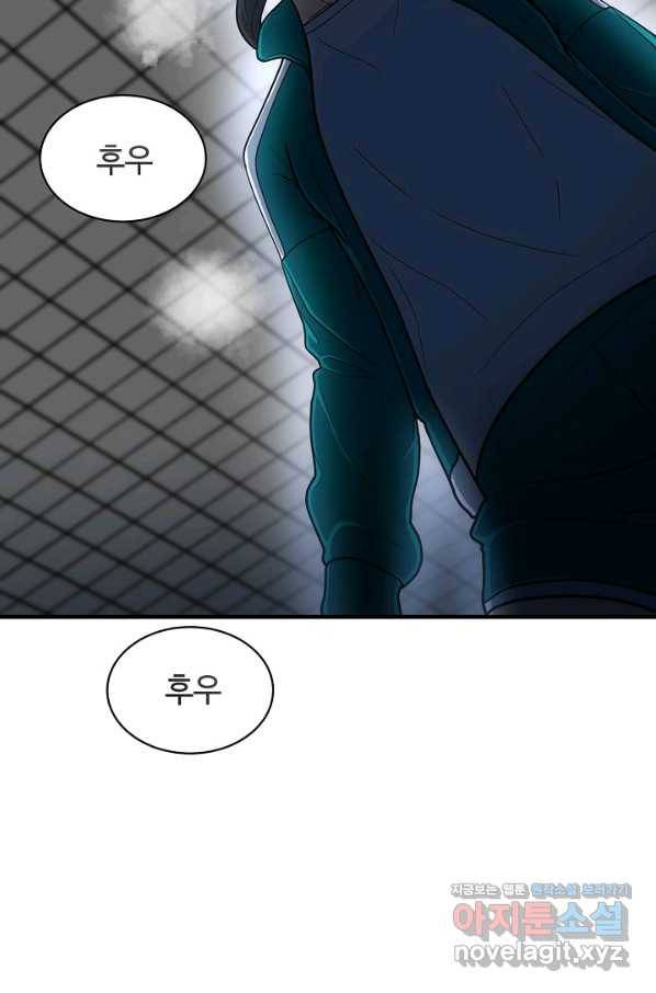 집 밖은 위험해 64화 49