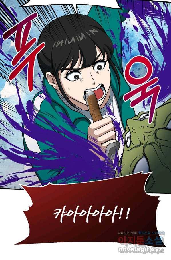 집 밖은 위험해 64화 54