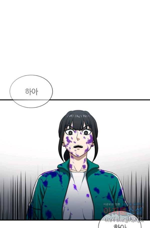 집 밖은 위험해 64화 59