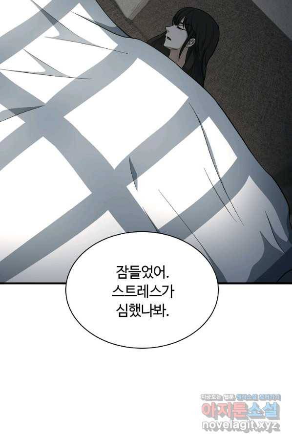 집 밖은 위험해 64화 86