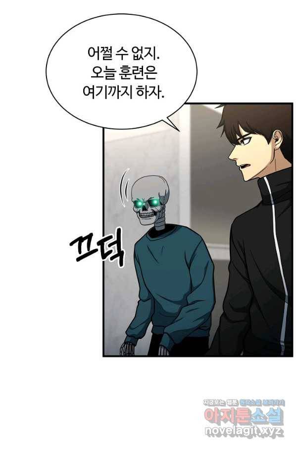 집 밖은 위험해 64화 87