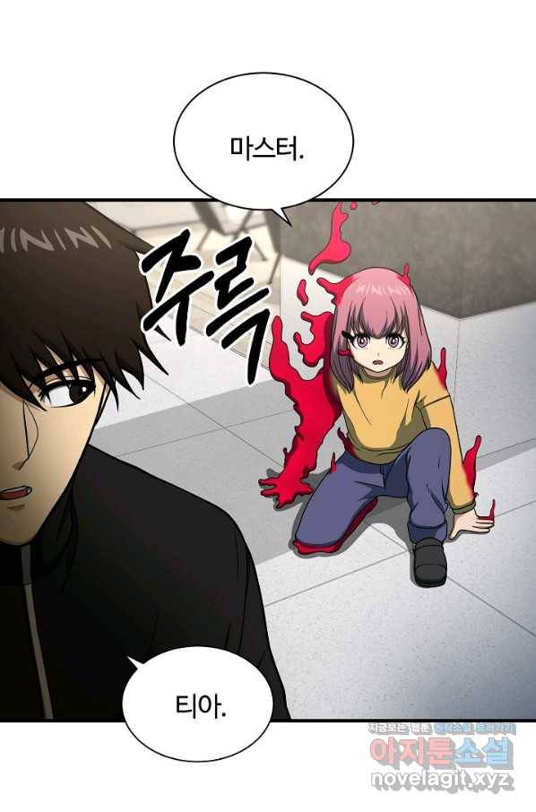 집 밖은 위험해 64화 88
