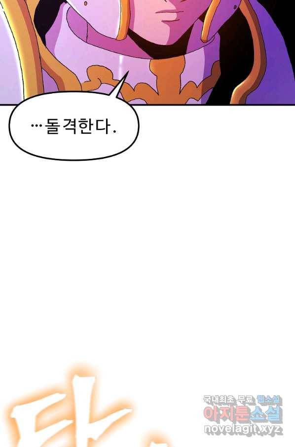 아크 95화 11