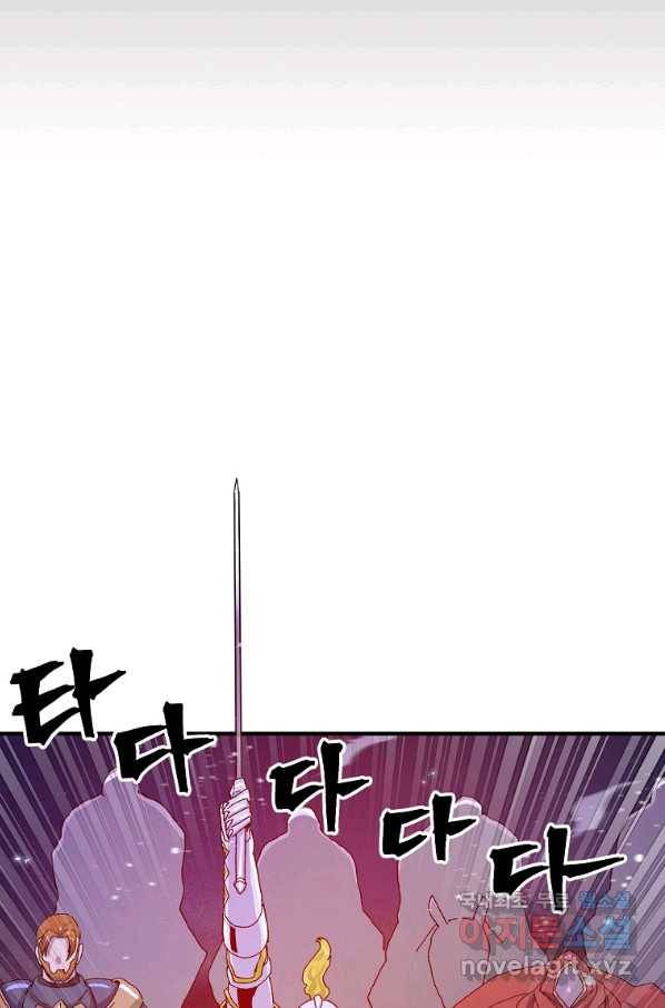 아크 95화 17