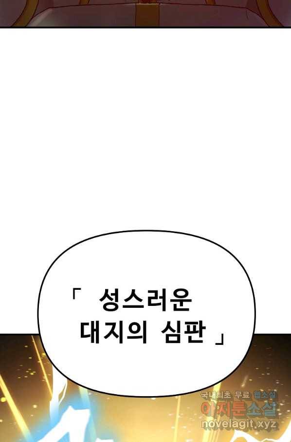 아크 95화 20
