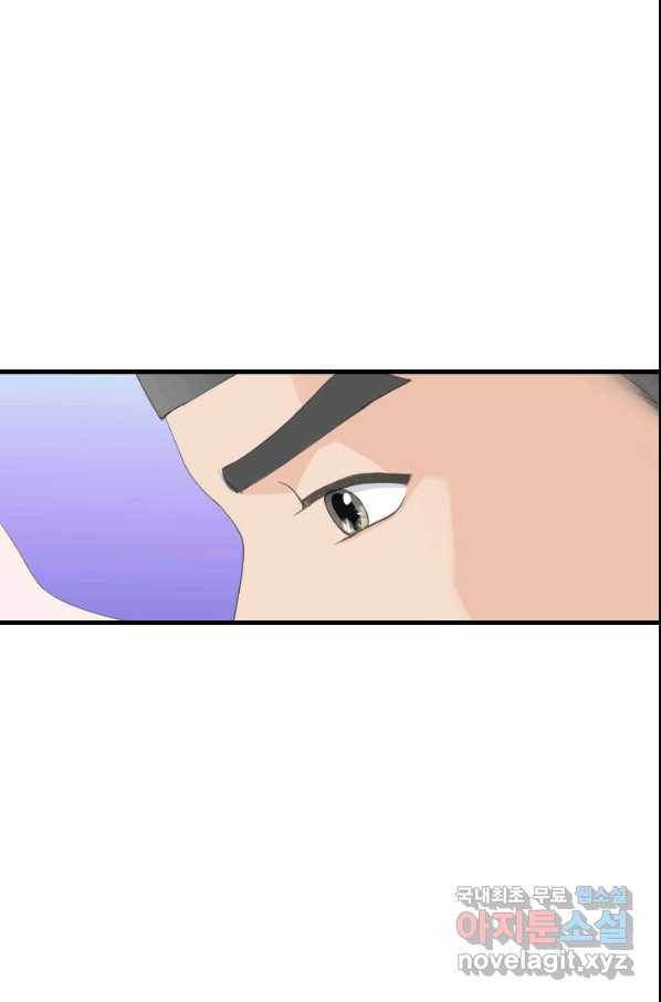 화홍 2부 124화 7