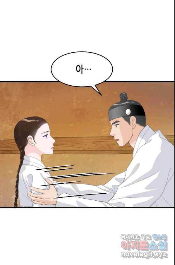화홍 2부 124화 8
